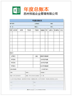 鹿泉记账报税